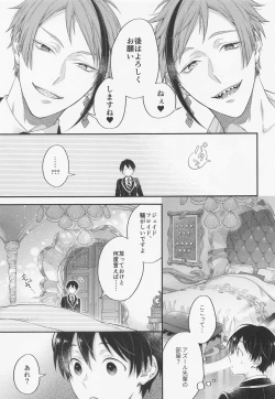 Page 6 of hatsujookutopasu！