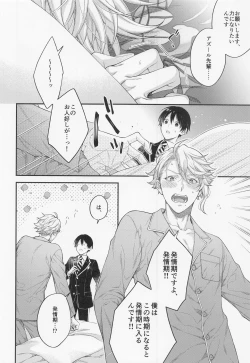 Page 9 of hatsujookutopasu！