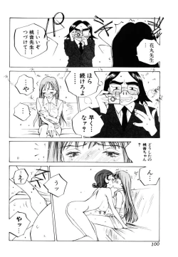 Page 101 of MOMONE 3