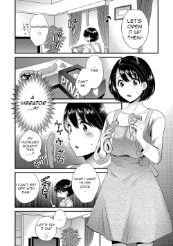 Page 10 of Shujin ni wa Naisho Ch. 1