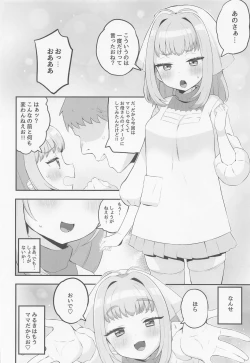 Page 19 of Mamauri Milky no KodoOji Dekiai Diary
