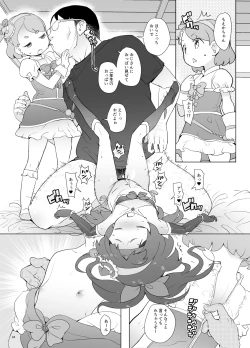 Page 23 of Magical Niece C*rex