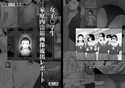 [COUNTER-CENSORSHIP (Ookami Uo)] Joshi 〇-gakusei Tousatsu Gazou Ryuushutsu [Digital]