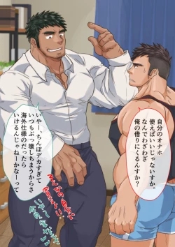 Page 2 of 【ライネル】魚心あれば水心あり？