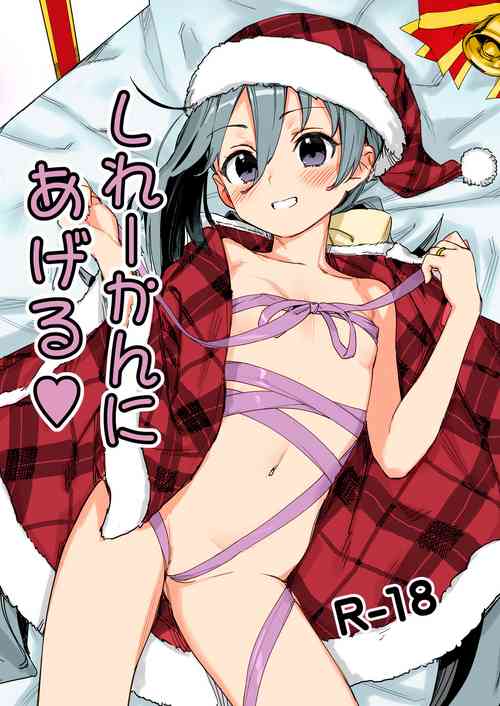 [Ajisaidenden (Kawakami Rokkaku)] Shireikan ni Ageru (Kantai Collection -KanColle-) [Colorized] [Decensored] [Digital]
