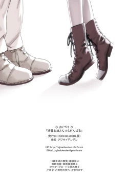 Page 22 of Kiyoshimo Oyome-san demo Ganbaru