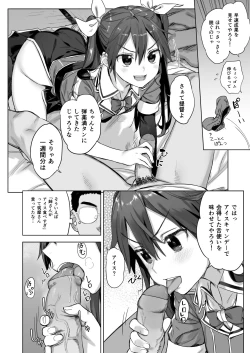 Page 3 of Teitoku yo Wagahai to Yasen de Jissen ja