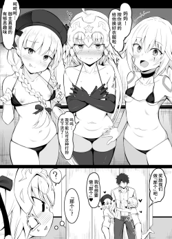 Page 1 of Chaldea Micro Bikini-bu Summer Little Hen
