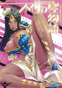 Page 1 of Fuya no Nemonogatari