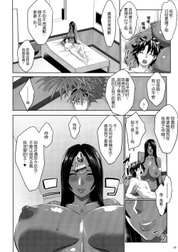 Page 23 of Fuya no Nemonogatari