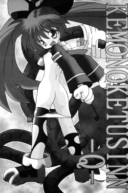 Page 2 of KEMONOKETUSINN Q