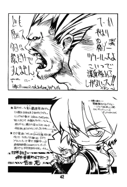 Page 41 of KEMONOKETUSINN Q