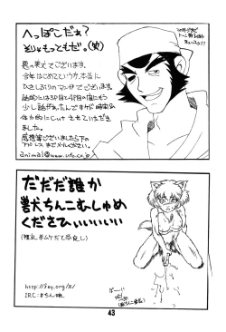 Page 42 of KEMONOKETUSINN Q