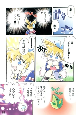 Page 14 of Akume Seikan DX! Mii Fa Puu