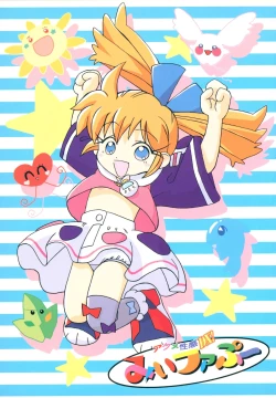 Page 1 of Akume Seikan DX! Mii Fa Puu