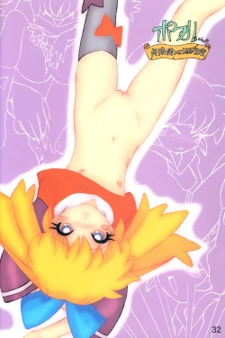 Page 31 of Akume Seikan DX! Mii Fa Puu