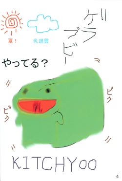 Page 3 of Akume Seikan DX! Mii Fa Puu