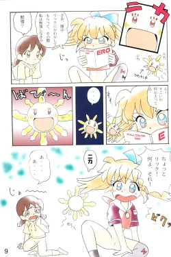 Page 8 of Akume Seikan DX! Mii Fa Puu