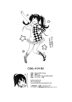 Page 13 of C86 Omake-bon
