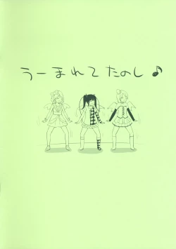 Page 14 of C86 Omake-bon