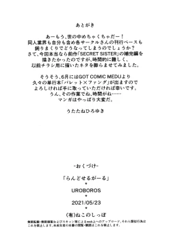 Page 12 of Randoseru Girl