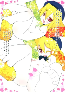 Page 13 of ENZ 2 Youchienji ni Seieki o Kakeru to Kawaii.