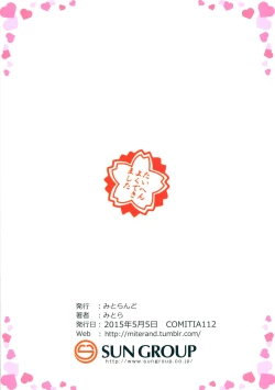 Page 21 of ENZ 2 Youchienji ni Seieki o Kakeru to Kawaii.