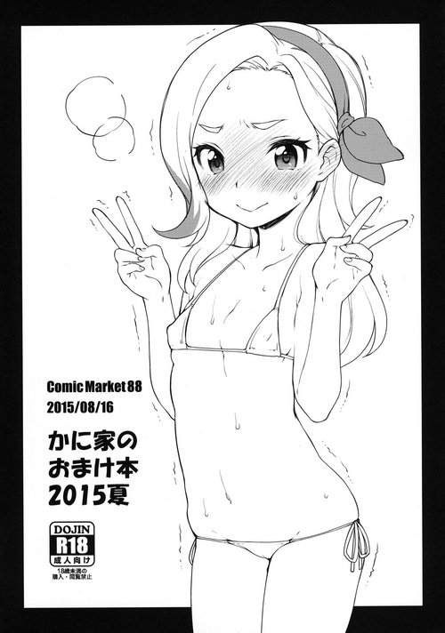 (C88) [Kaniya (Kanyapyi)] Kaniya no Omake-bon 2015 Natsu (Aikatsu!)
