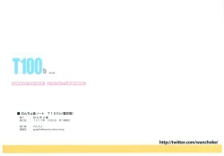 Page 8 of Wancho-ke Note T100b