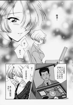 Page 28 of Maria 3 Love Squall