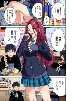 Page 3 of Oretoku Shuugakuryokou ~Otoko wa Jyosou shita Ore dake!!