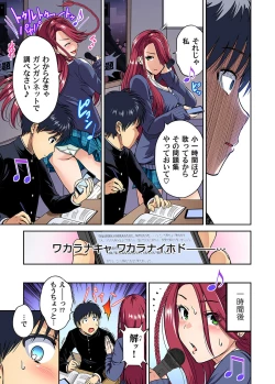 Page 7 of Oretoku Shuugakuryokou ~Otoko wa Jyosou shita Ore dake!!