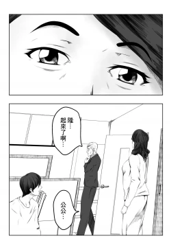 Page 10 of Kakushidori | 偷拍
