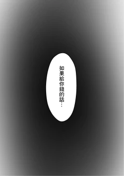 Page 15 of Kakushidori | 偷拍