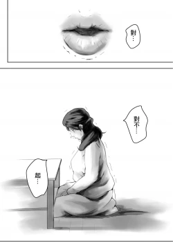 Page 45 of Kakushidori | 偷拍