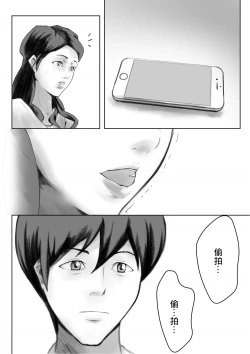 Page 46 of Kakushidori | 偷拍