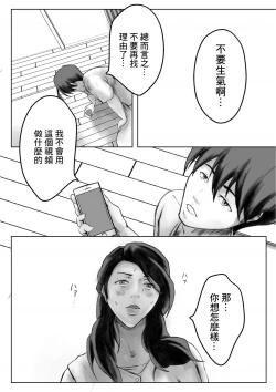 Page 49 of Kakushidori | 偷拍