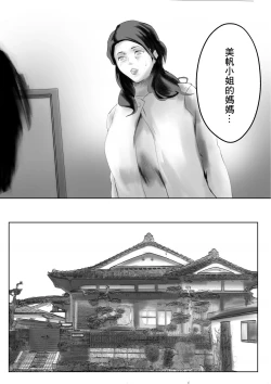 Page 51 of Kakushidori | 偷拍