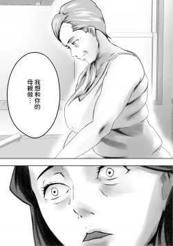 Page 52 of Kakushidori | 偷拍