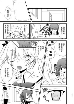 Page 18 of みちるのデート大作戦