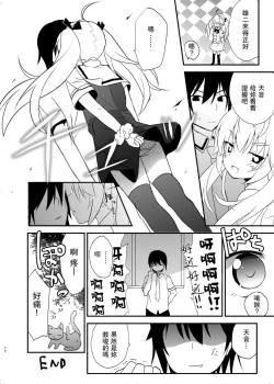 Page 19 of みちるのデート大作戦