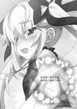 Page 2 of みちるのデート大作戦