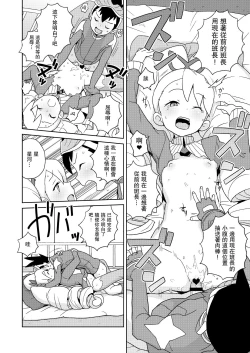 Page 16 of Kobako Ippai no Iincho