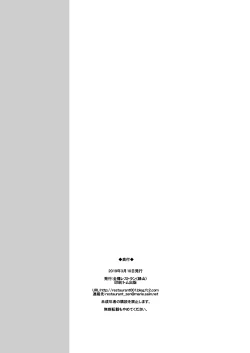 Page 25 of Kobako Ippai no Iincho