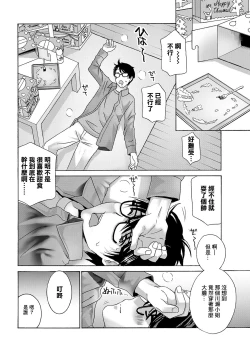 Page 4 of Hitozuma Santa no Ongaeshi | 人妻聖誕老人的報恩❤