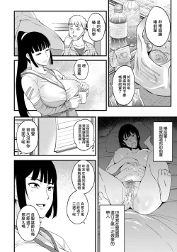 Page 2 of Kaze ni Kiku Ondou | 對感冒起效的運動