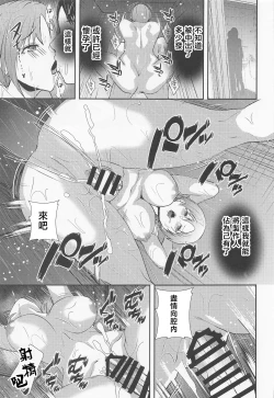 Page 17 of Tooru. Kyouei Mizugi no H na Kouhai