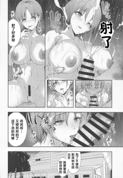 Page 20 of Tooru. Kyouei Mizugi no H na Kouhai