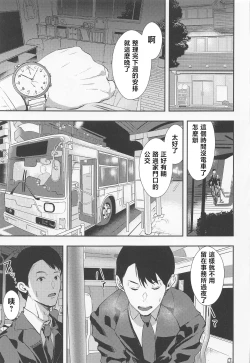 Page 21 of Tooru. Kyouei Mizugi no H na Kouhai