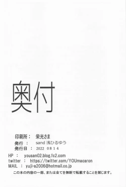 Page 24 of Tooru. Kyouei Mizugi no H na Kouhai